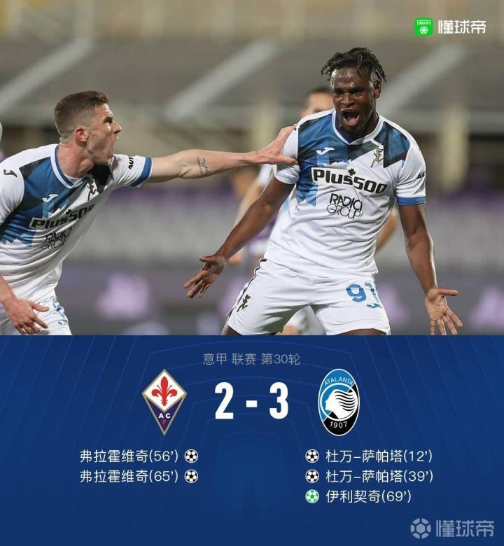 关于佛罗伦萨连胜收官，降级仍存在压力的信息