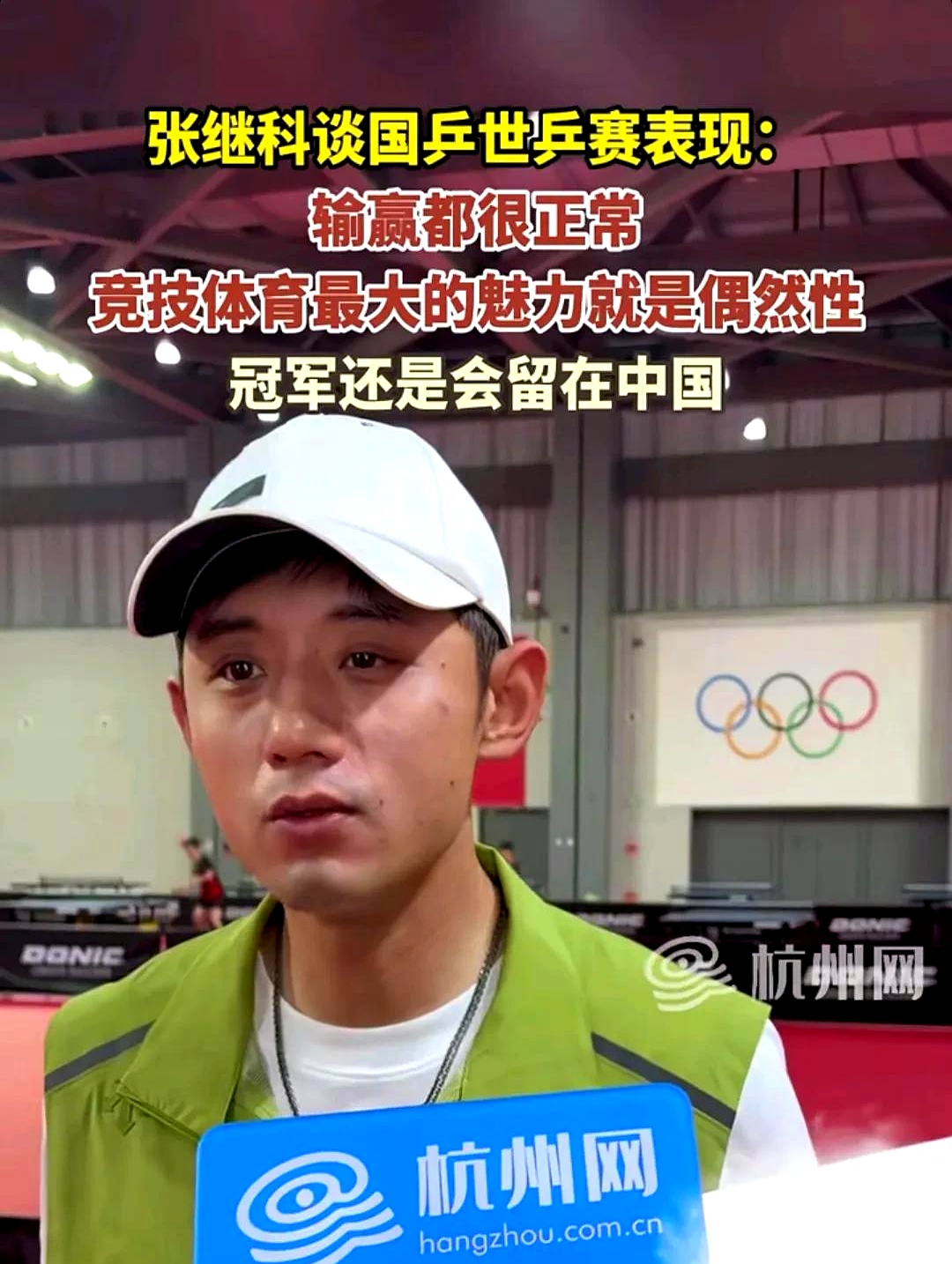 PG游戏APP-关于日本乒乓球队强势中国乒乓球队，张继科制霸全场的信息