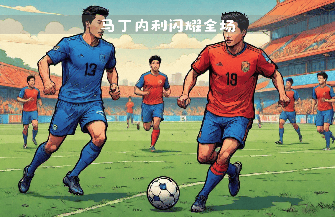 阿森纳碾压瑞典，马丁内利统治全场的简单介绍